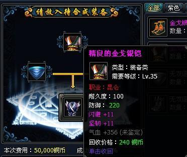 英雄远征橙装合成系统_本站