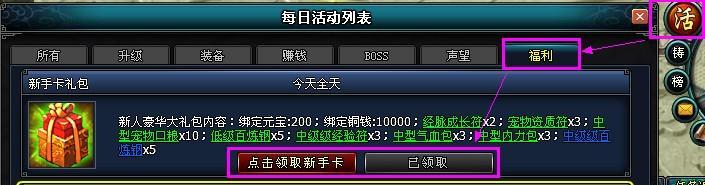 英雄远征礼包系统介绍_本站