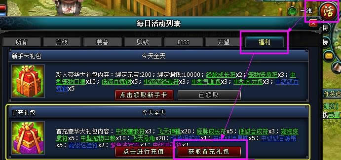 英雄远征礼包系统介绍_本站