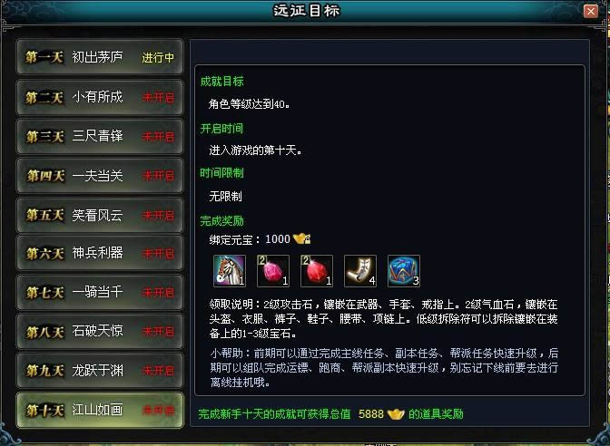 英雄远征礼包系统介绍