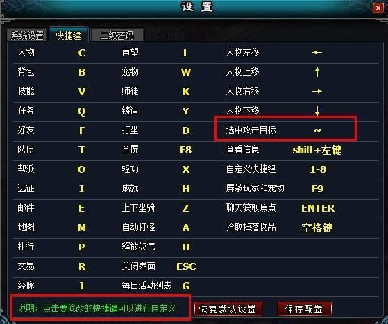 英雄远征快捷键全解_本站