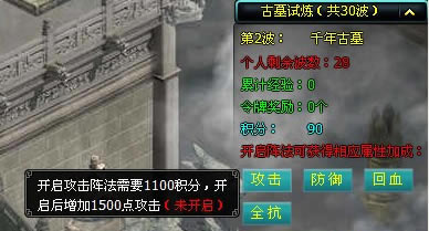 资深玩家单人古墓攻略