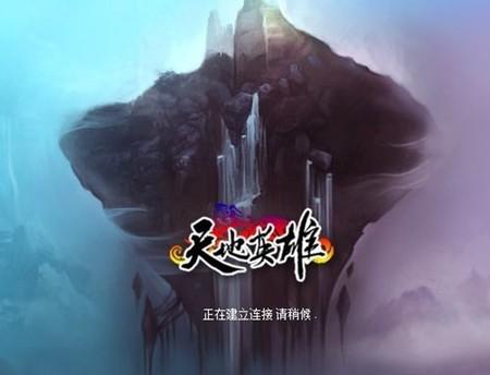 天地英雄无法正常游戏的解决方法_本站