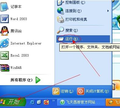 天地英雄无法正常游戏的解决方法_本站