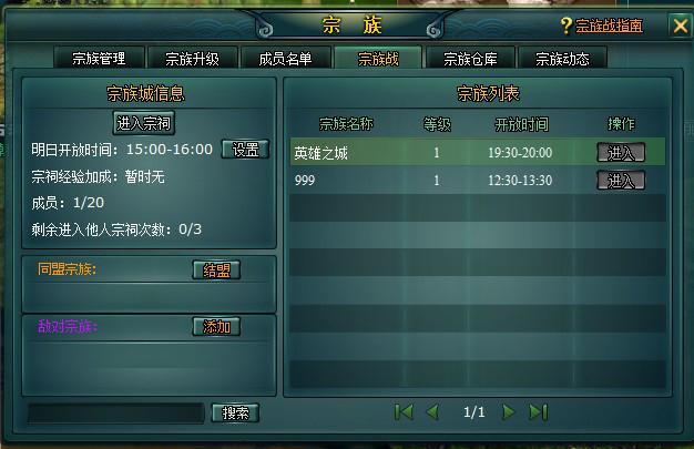 天地英雄 英雄之城简介