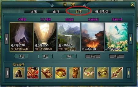 天地英雄 新手副本简介_本站