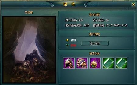 天地英雄 新手副本简介_本站