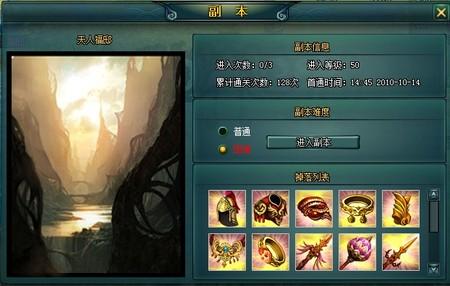 天地英雄 新手副本简介