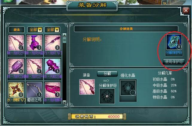 װ������ϵͳ��2������ǿ����ʦ