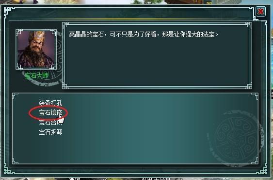 װ������ϵͳ��3��������ʯ��ʦ