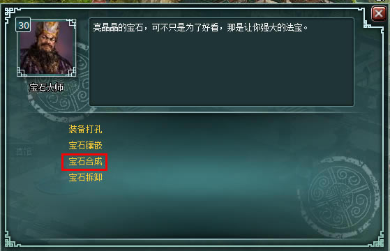 ���Ӣ�� װ���뱦ʯ