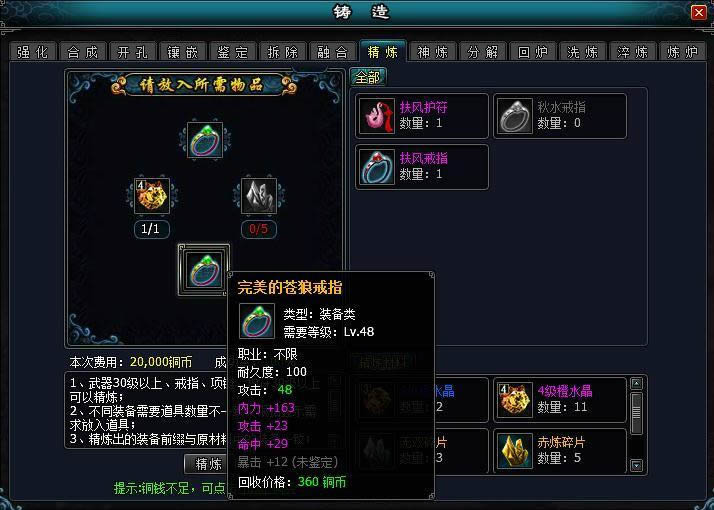 揭秘英雄远征精炼公式