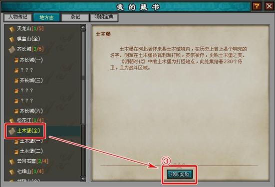 明朝大典大解析