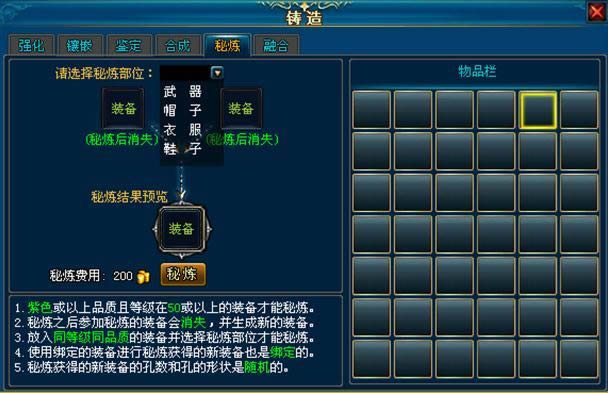 91wan英雄王座紫装秘炼