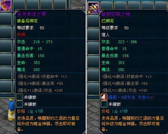 91wan英雄王座紫装秘炼