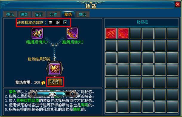 91wan英雄王座紫装秘炼