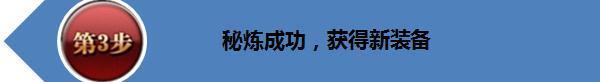 91wan英雄王座紫装秘炼
