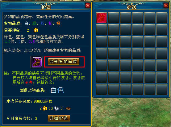 英雄王座护送攻略_本站