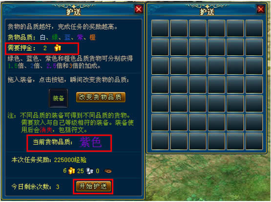 英雄王座护送攻略_本站