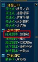 英雄王座进入副本
