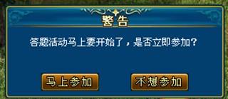 英雄王座答题攻略