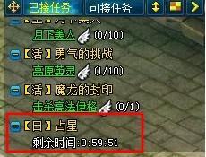 英雄王座占星攻略_本站