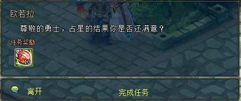 英雄王座占星攻略