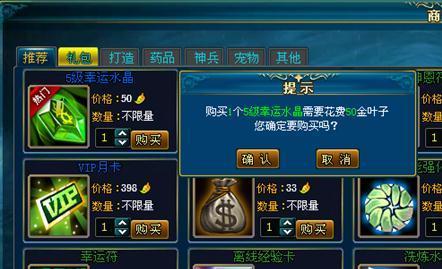 神器换取-购买水晶