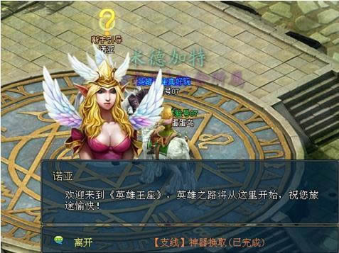 神器换取-任务完成