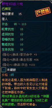 神器-野性终结火枪