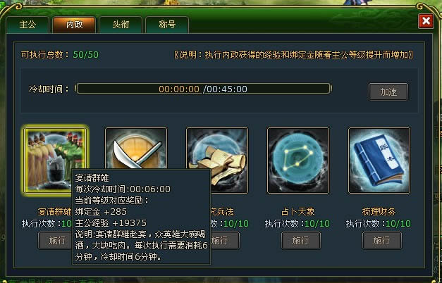 108将攻略心得全解