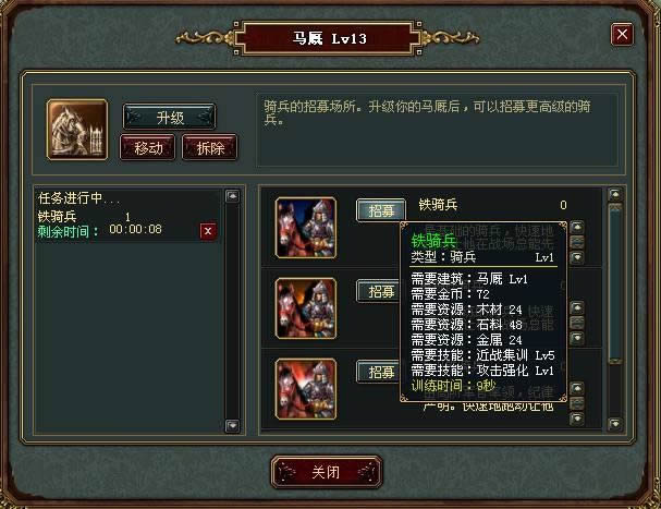 帝国文明士兵系统详解_本站