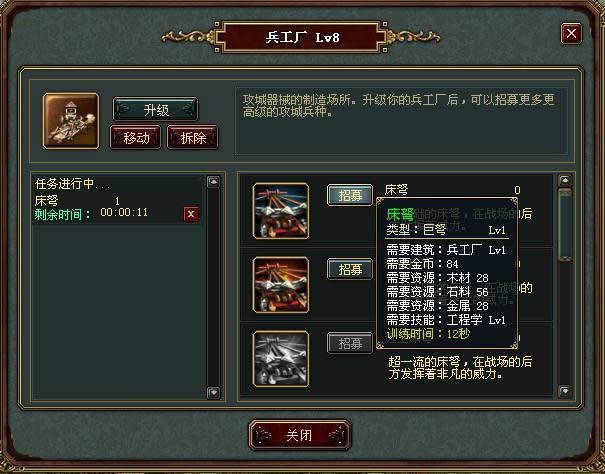 帝国文明士兵系统详细说明