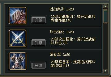 帝国文明士兵系统详解_本站