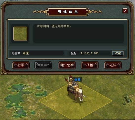 帝国文明营寨建设详细说明