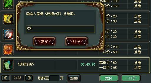 帝国文明拍卖系统详解_本站