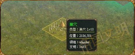 帝国文明巢穴战_本站