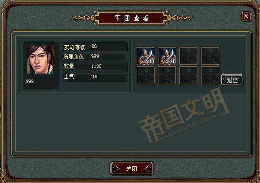 帝国文明巢穴战