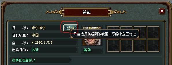 帝国文明奇迹战攻打步骤