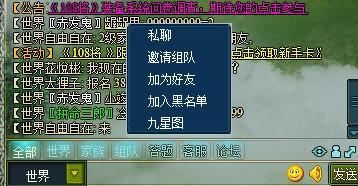 108将聊天系统详解_本站