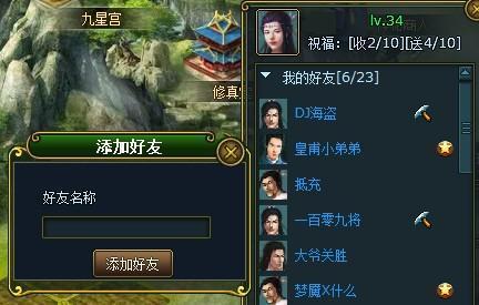 108将交友互动系统_本站