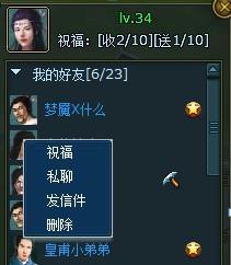 108将好友祝福系统详解_本站