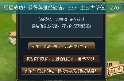 108将好友祝福系统详解_本站