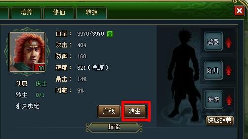 108将英雄培养详解_本站