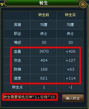 108将英雄培养详解_本站