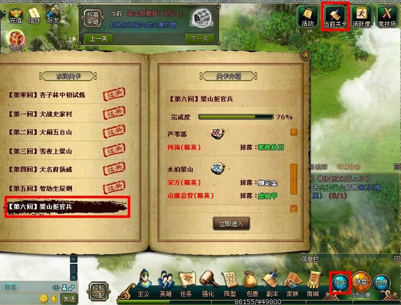 108将关卡系统详解_本站