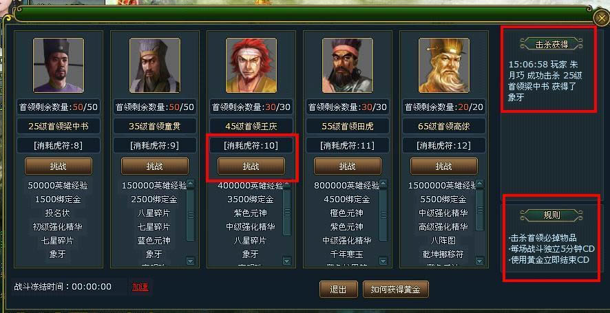 108��ɽկBOSS��ϸ˵��