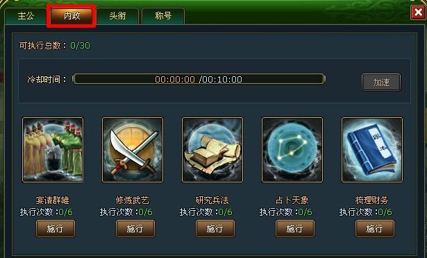 108将内政管理介绍_本站