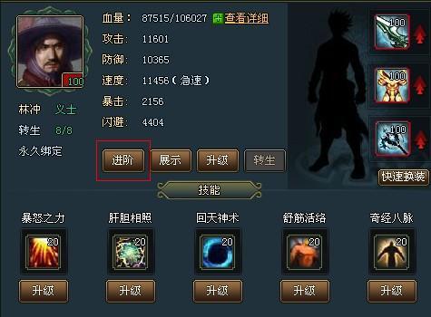 108将金色英雄解析_本站