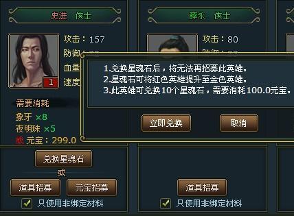 108将金色英雄解析_本站